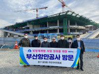 [포토뉴스] 중앙동 주민자치위원회, 부산항만공사 방문