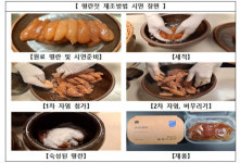 ‘수산식품명인’ 된 덕화푸드 장종수 대표 “명란 하나만 열심히 만들겠습니다”(종합)