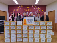 해운대구 반송1동 주민자치위원회, 2022년 반송1동 송년의 밤 사랑의 성품 전달