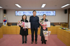 부산 동구 드림스타트, 후원기관 간담회 개최