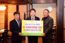 동래구 지역경제활성화후원회, 희망 2023 나눔 캠페인 성품 전달