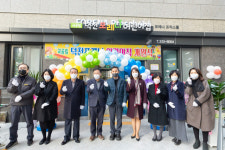 부산 북구, 국공립 덕천포레나어린이집 개원