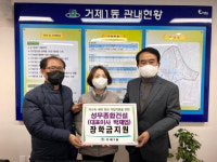 [포토뉴스] 거제1동 성무종합건설 박재업 대표이사, 장학금 기탁