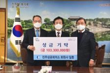 “지역에서 얻은 이익 환원” 진주상의 회원사, 수익금 1억여 원 기부