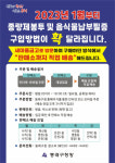 동래구, 종량제봉투·음식물납부필증 구청에서 판매소까지 직접 배송