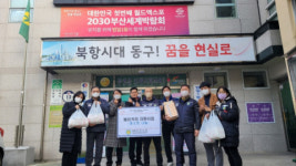 부산 동구 범일1동 청년회, 베이커리 지원사업 (토스트 나눔) 행사 개최