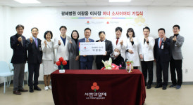 이광웅 광혜병원 이사장, 부산 ‘아너’ 가입