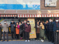 부산 동구 마을기업 또디단디팩토리하우스, 사랑의 떡국나눔행사 개최