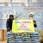 괴정4동 바르게살기운동 사하구협의회, 이웃돕기 쌀 전달