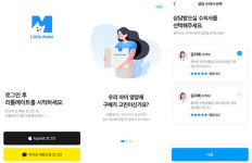 ‘동물사랑 천사기업’ 펫부자, 비대면 상담 서비스 앱 개발