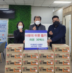 한국열관리시공협회 사하지회,  이웃돕기 성품 전달