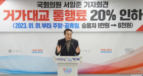 “거가대교 휴일 20% 인하는 생색내기” 민주당 거제지역위 ‘반값’ 촉구