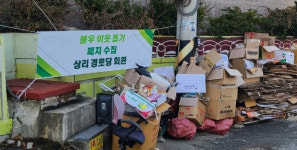 해운대구 반여1동 상리경로당, 폐지 팔아 모은 수익금 기탁