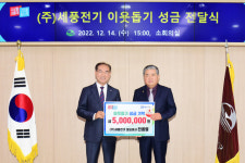 [포토뉴스] (주)세풍전기, 사상구청에 성금 기탁