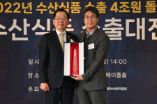 ‘2022 수산식품 수출대전’…신안천사김에 ‘1억달러 수출공로탑’