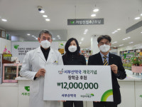서부산약국, 개국일 기념 매년 초록우산에 장학금