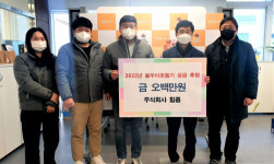 [포토뉴스]힘콤, 덕천2동 복지센터에 이웃돕기 성금