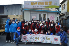 [포토뉴스]더나은간호협회, 부산연탄은행 연탄 기부