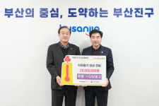 [포토뉴스] 주식회사 다보광고, 부산진구청에 이웃돕기 성금 전달