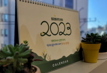 부산 중구 동광동 주민센터 2023년 탁상달력 제작·배부