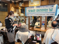 연산3동, 홀로 어르신 대상 무료 이·미용 서비스 실시