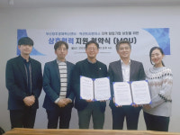 부산창조경제혁신센터, 엑센트리벤처스 협약