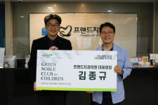 프랜드치과의원 해운대반여점 김종규 원장, 그린노블클럽 가입
