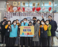 건보공단 부산남부지사, 수영구노인복지관에 설 명절 정 나눔 행사 후원금 전달