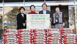 수영구 경성산업 이웃돕기 성품 기탁