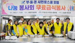 [포토뉴스] 부산시민로스쿨 나눔봉사회, 무료 급식소 봉사