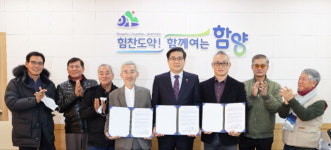 ‘공장 건축 갈등’ 함양군 인산가-주민, 1년 8개월 만에 ‘맞손’