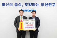 사회복지법인 동일, 부산진구청에 이웃돕기 1000만 원 성금