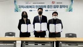 신평1동 아름다운교회  지역사회복지 민관협력 증진 협약 체결