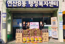 연산8동 생활선원, 설맞아 이웃사랑 후원 성품 전달