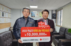 희창물산, 부산 적십자 희망나눔 성금 1000만 원 전달
