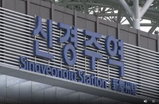고속철도 신경주역→경주역으로 이름 변경