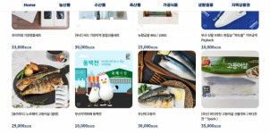 ‘고등어 1번지’ 부산에 기부하면 답례품은 노르웨이산?