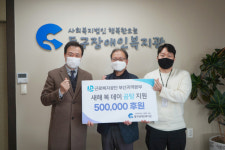 [포토뉴스] 근로복지공단 부산지역본부, 동구장애인복지관에 성품 후원