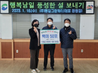 [포토뉴스] (주)평길그린워터, 남부민1동에 성품 지원