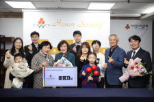 박종건 빛하늘의원 원장 가족, 아너 회원 가입