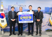 벡스코, 해운대구에 사랑의 기부금 전달