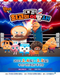 [부산 공연] 이번 주(1월 30일~2월 5일)에 뭐 볼까?