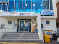 안락1동 “우리 동래(東萊) 천사를 찾습니다” 전용 홍보게시판 설치
