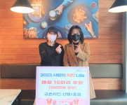 신평1동 교촌치킨(신평1호점) ‘사랑의 치킨 나눔’