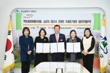 [포토뉴스] 연제구청, 학대피해 아동위해 치료기관과 업무협약 체결