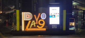 전포공구길 빛으로 물들다 부산진구 전포공구길 골목관광자원화 사업 완료