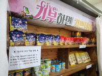 부산진구 곳간에서 인심 났네… 더 활짝 열린 ‘진구네 곳간’