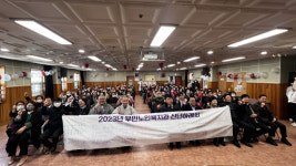 [포토뉴스] 부민노인복지관, 신년하례회 진행