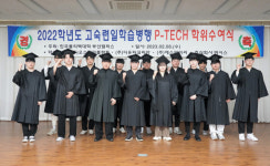 폴리텍대 부산캠퍼스, 고숙련일학습병행 피텍 학위 수여식