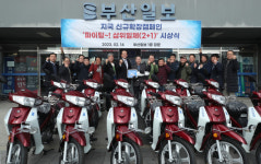 부산일보합천지국 | 부산일보 지국 신규확장 캠페인 시상식